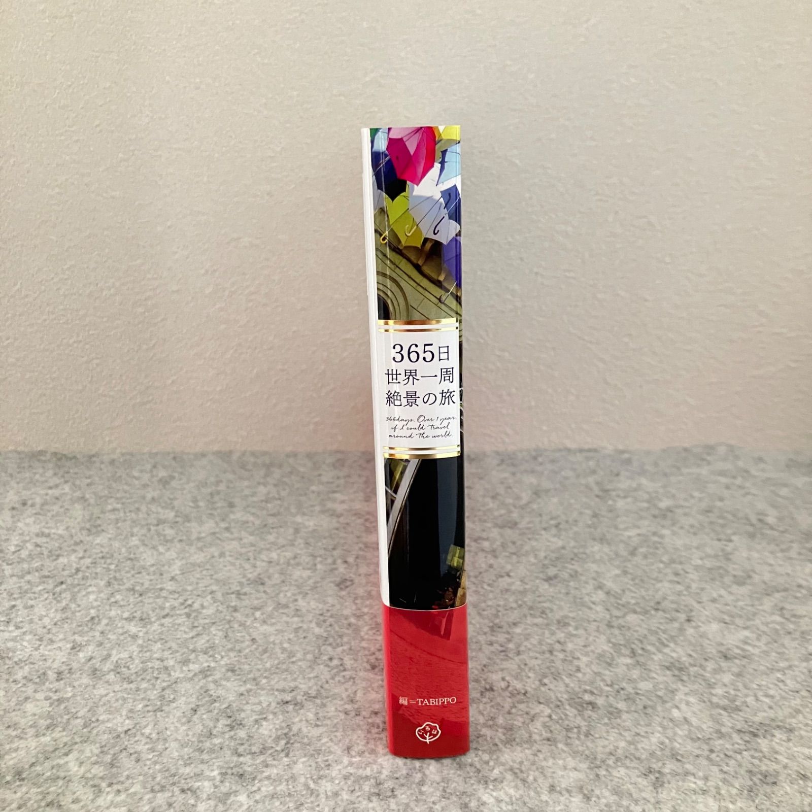 世界の絶景365 アメイジング・ウィンドウ　※箱無し 365日世界一周 絶景の旅 (365日絶景シリーズ) - メルカリ