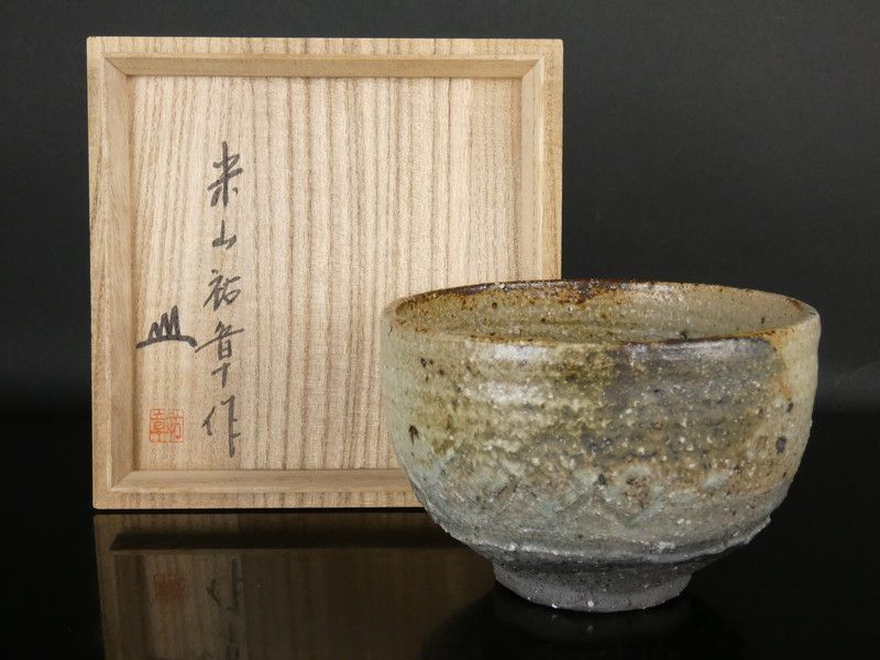 清宮】米山祐章 作「瀬戸伊賀茶碗」共箱 高さ 約8.5cm 幅 約12.7