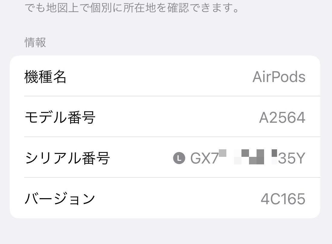 AirPods 第3世代 左耳（L片耳）のみ 新品 Apple - メルカリ