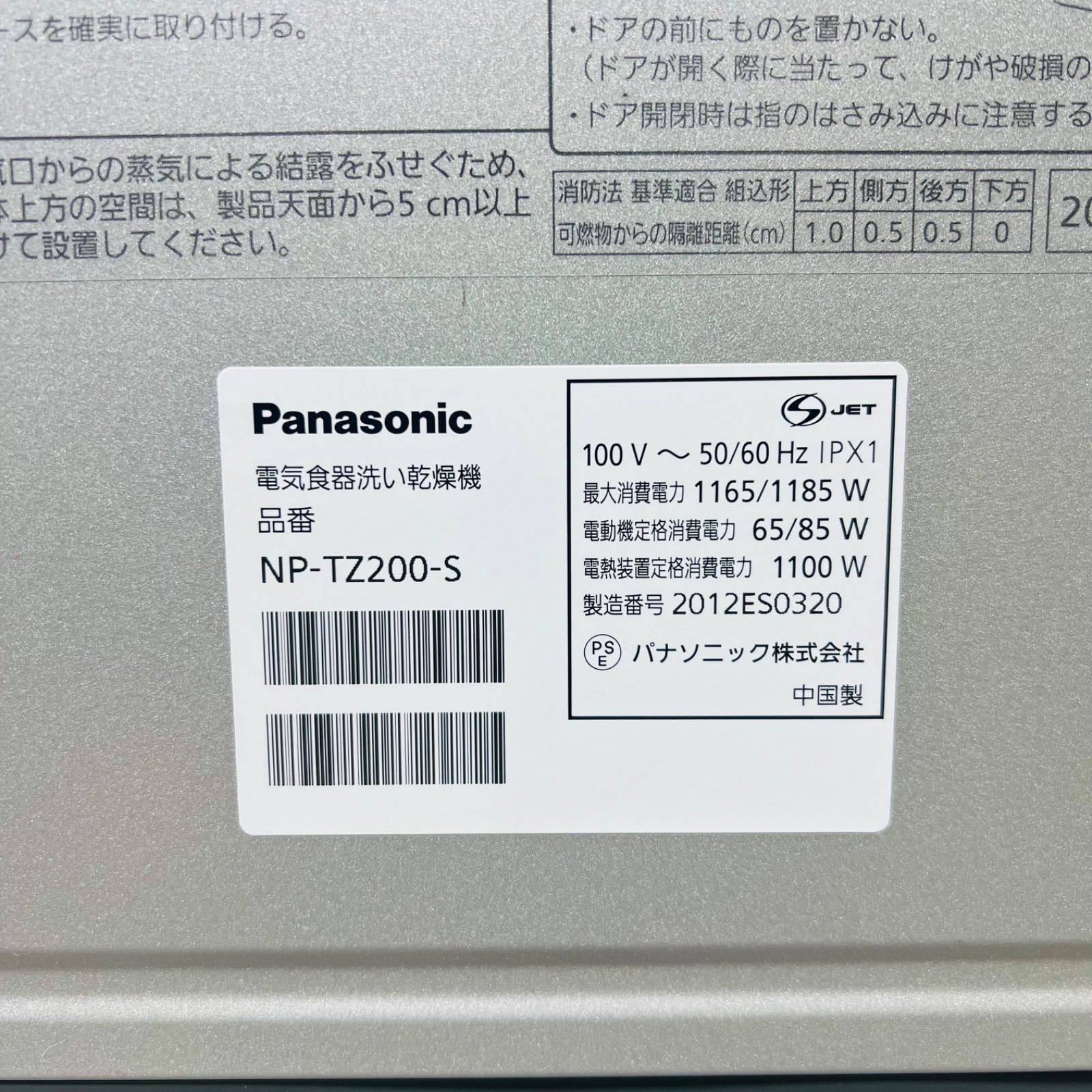 パナソニック