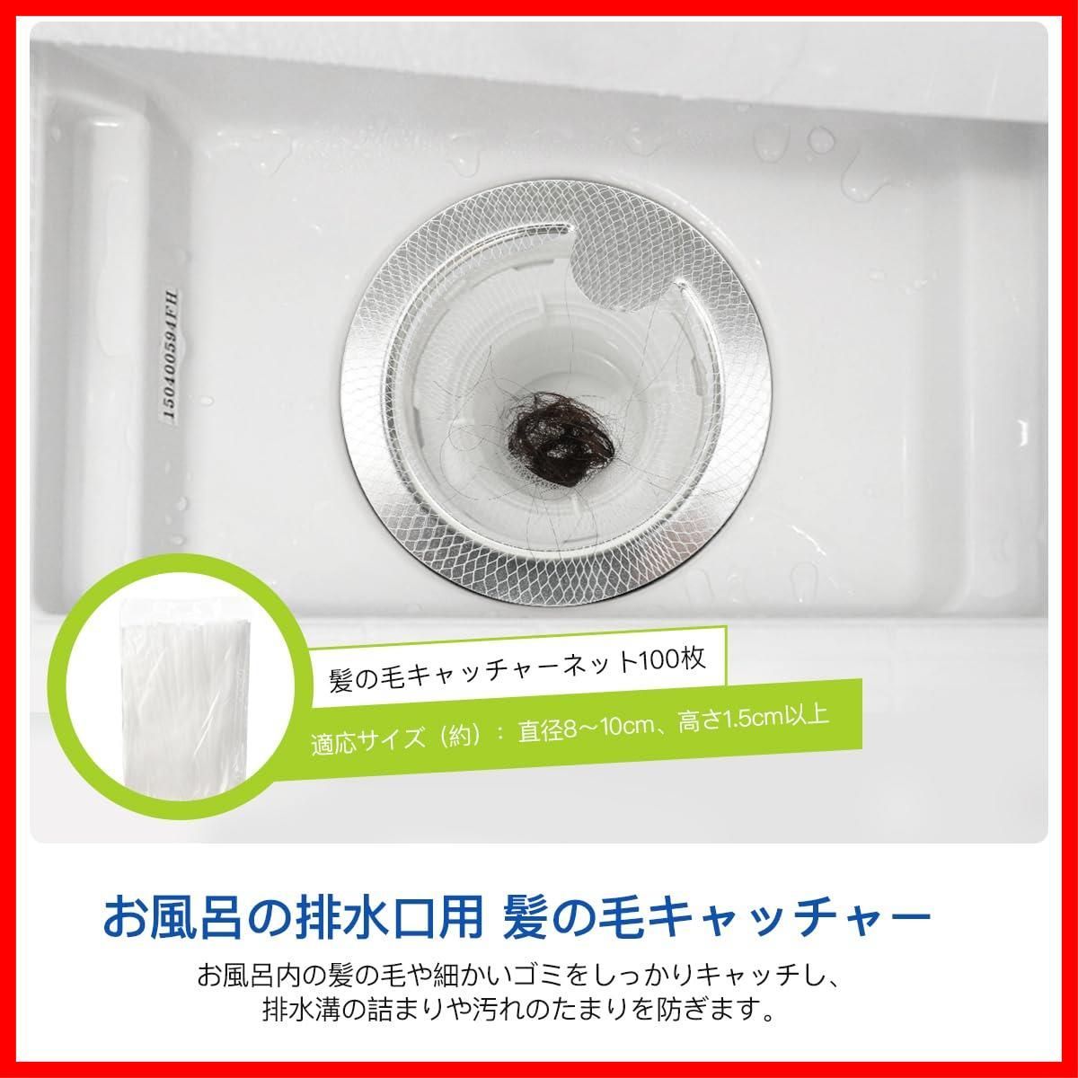 特価商品】キャッチ 細かなゴミ 直径8～10cm排水口対応 髪の毛