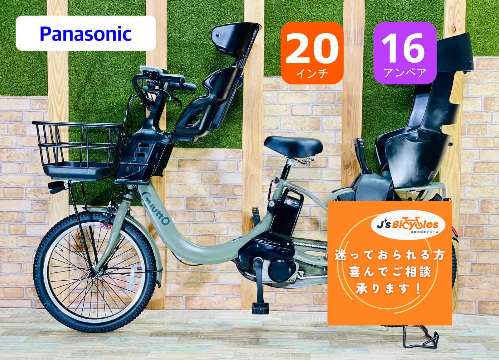 超ハイクラス 2025年モデル ギュット クルーム マットオリーブ パナソニック 大容量16AHバッテリー ♪ 子供乗せ電動アシスト自転車 超 大人気カラー 完成車配送 Gyutto H2809