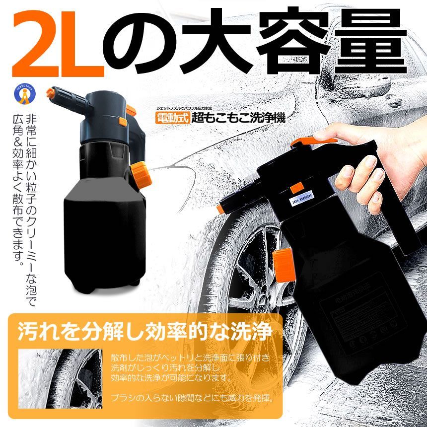 電動式 ハンディ