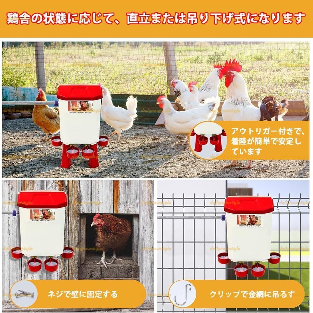 鶏舎用品