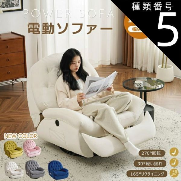新品 リクライニングソファ リクライニングチェア 1人掛け ベージュ