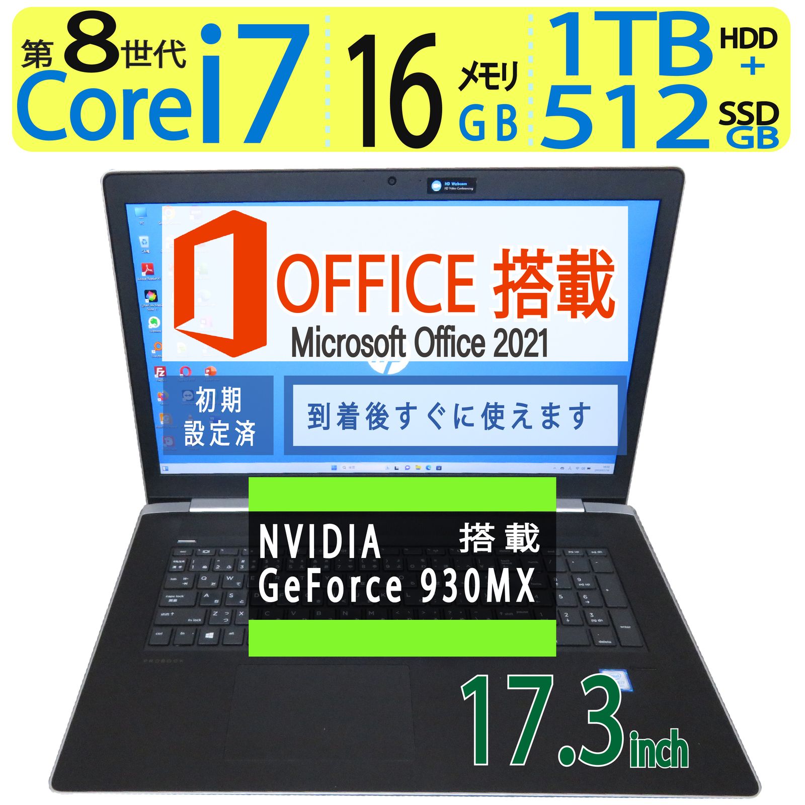 ゲーミングPC】NVIDIA GeForce 930MX HP proBook 470 G5 / 高