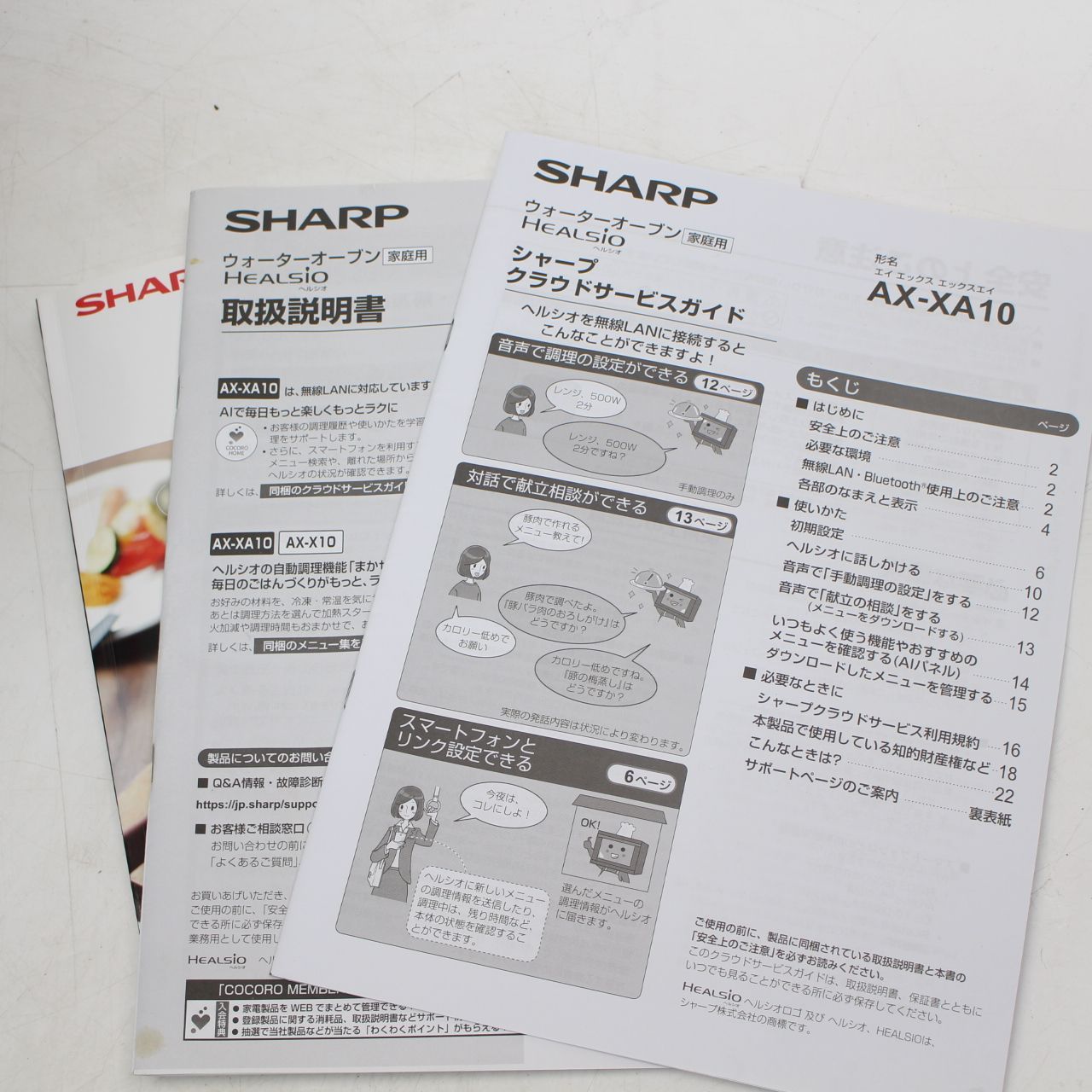 153 シャープ