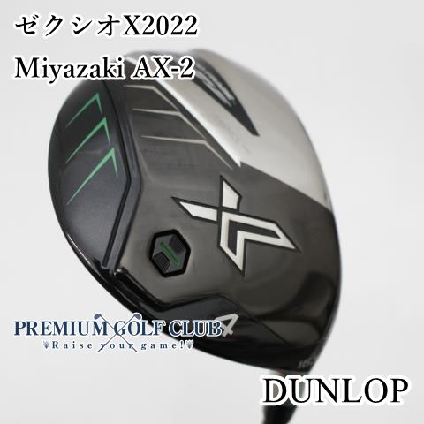 B ランク フェアウェイウッド ダンロップ ゼクシオX2025 Miyazaki AX-2 S 16.5 3294