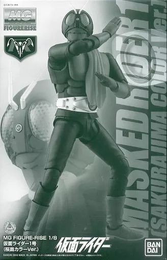 中古】プラモデル 1/8 MG FIGURE-RISE 仮面ライダー1号(桜島