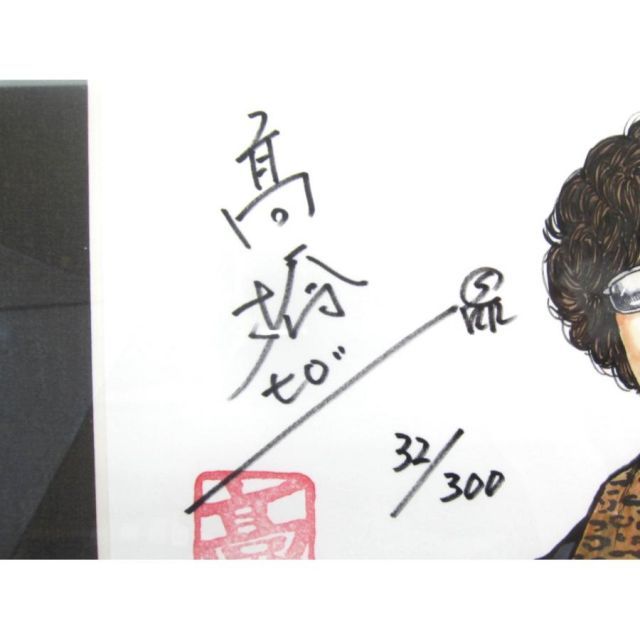 クローズ&worst 髙橋ヒロシ　直筆サイン　複製原画　「花木九里虎」 Amazon.co.jp: クローズ&worst 花木九里虎 複製原画 300枚限定