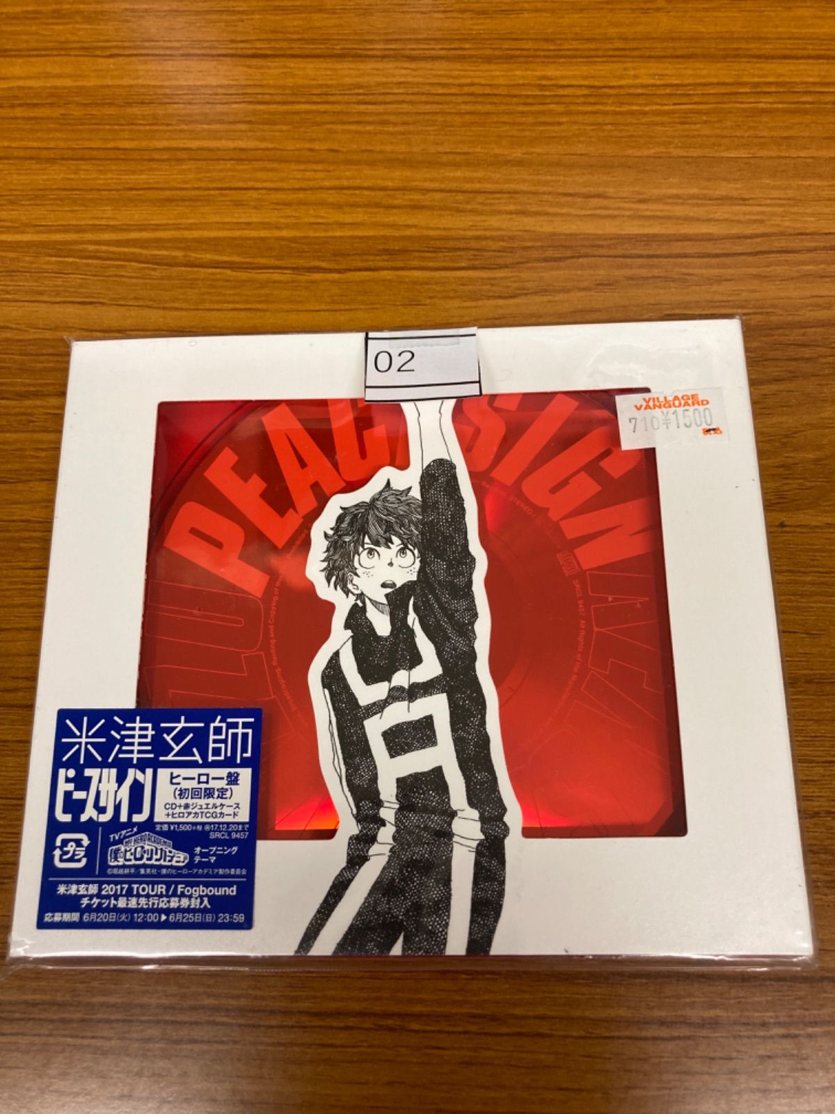 ピースサイン(ヒーロー盤 初回限定)(CD+赤ジュエルケース+ヒロアカTCG 