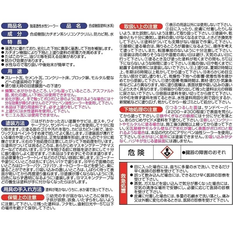 アサヒペン 塗料 ペンキ 強浸透性水性シーラー 3L 透明 クリヤ 水性 カチオンシーラー 下塗り用 1回塗り ヤニ止め効果 アク止め効果 密着性向上 耐久性向上 防カビ シックハウス対策品 日本製 0 USTAUSTRALIA_COM_AU