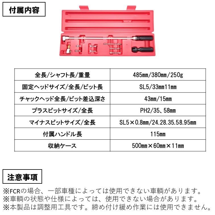 キャブドライバーセット Amazon.co.jp: キャブドライバーセット FCRキャブ用パイロット
