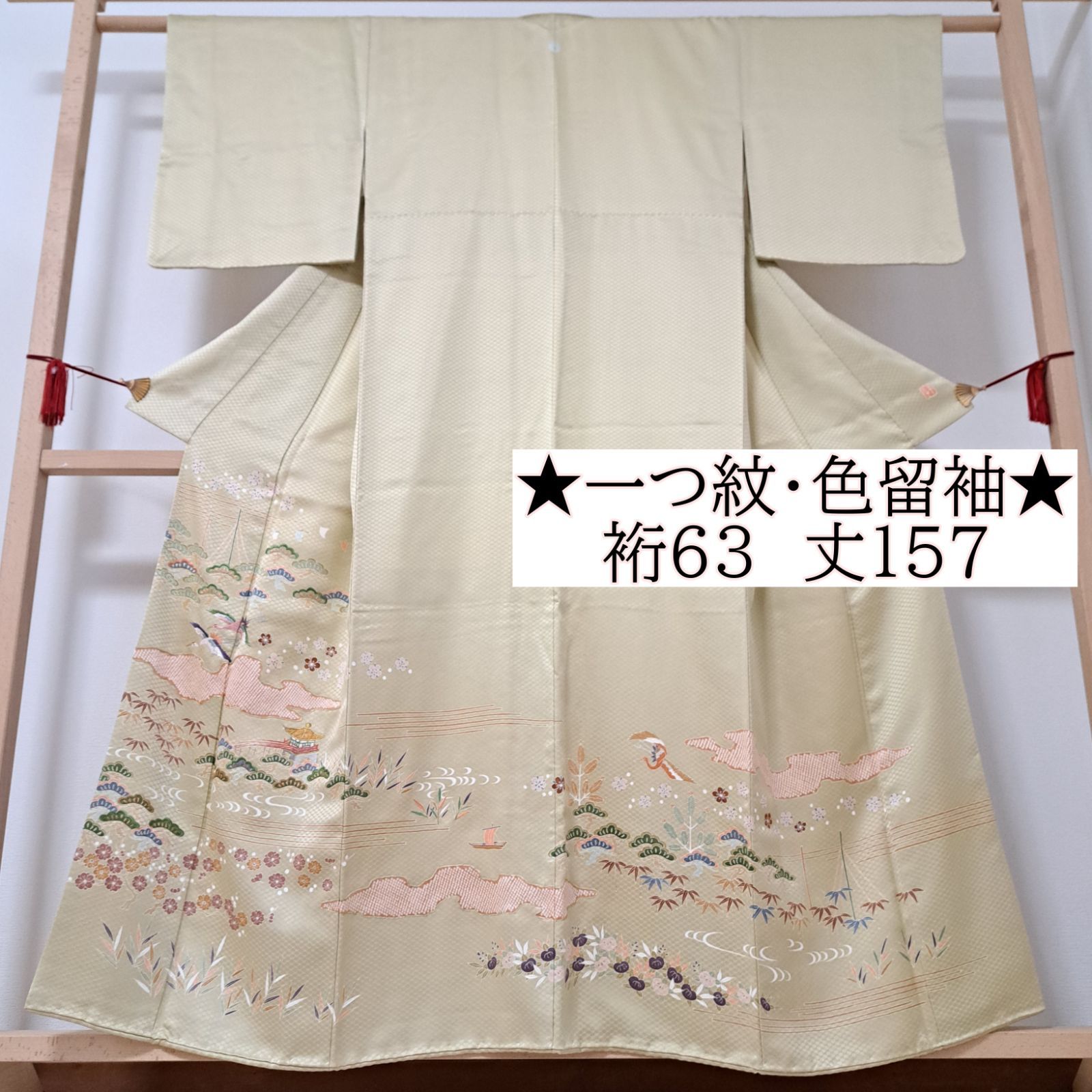 色留袖 裄63 丈157 袖47 正絹 袷 作家物 一つ紋 丸に抱き名荷紋 地紋入りベージュ系色地に鶴と松竹梅 め17S03 k2517 D