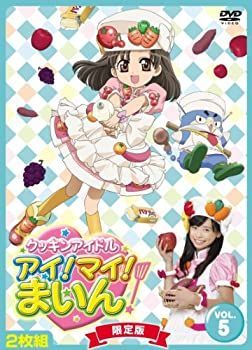 【】(未使用･未開封品)クッキンアイドル アイ!マイ!まいん! 5巻(限定版) [DVD]