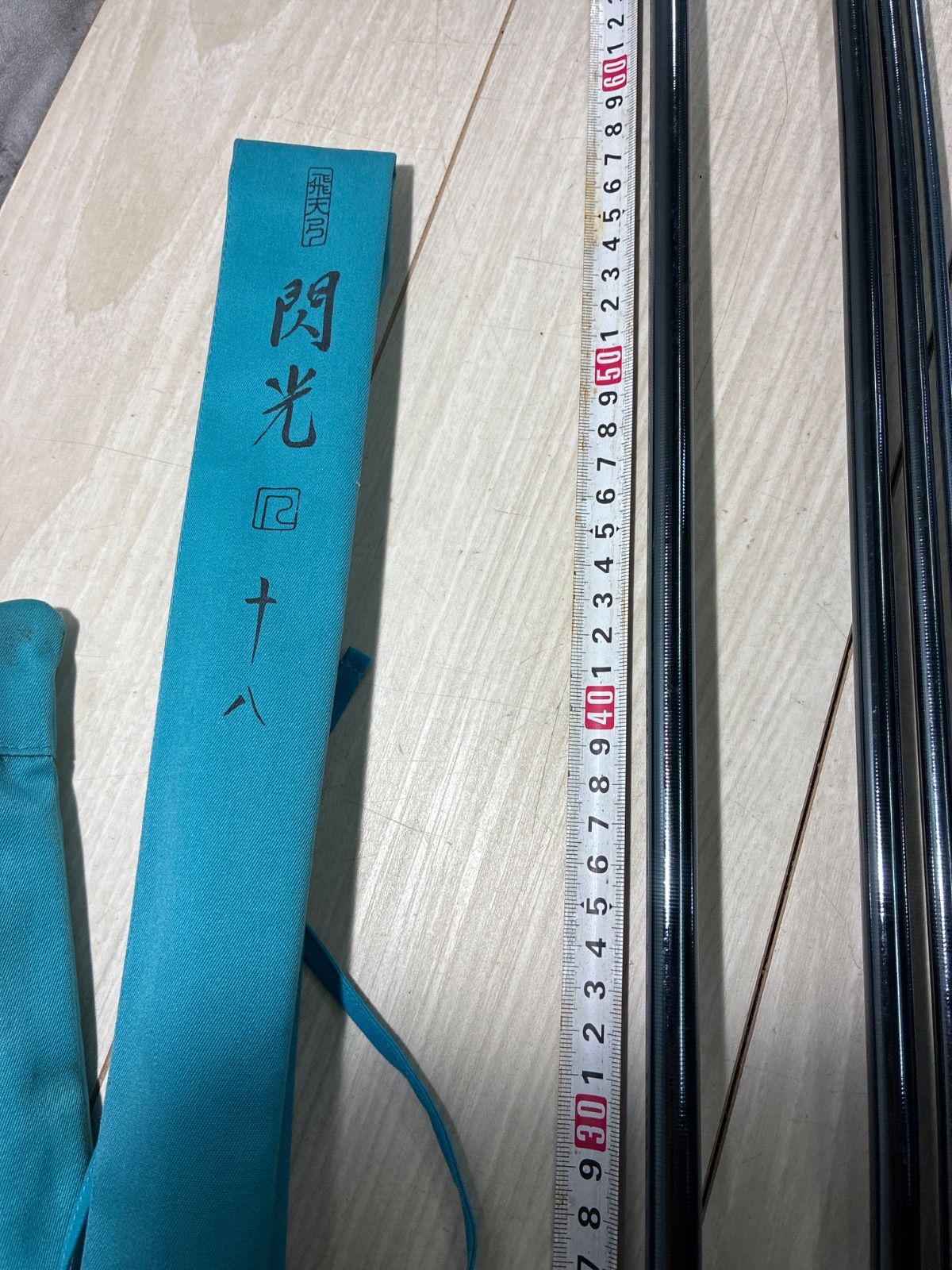 シマノ ヘラブナ竿