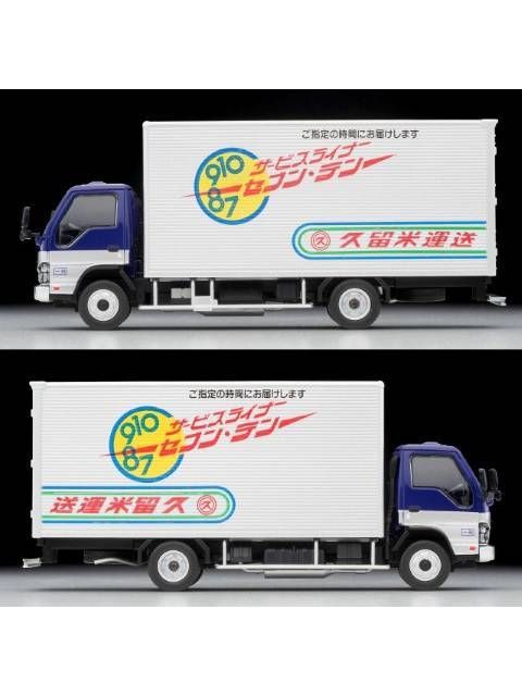 トミカリミテッドヴィンテージ ネオ LV-N285c いすゞ エルフ