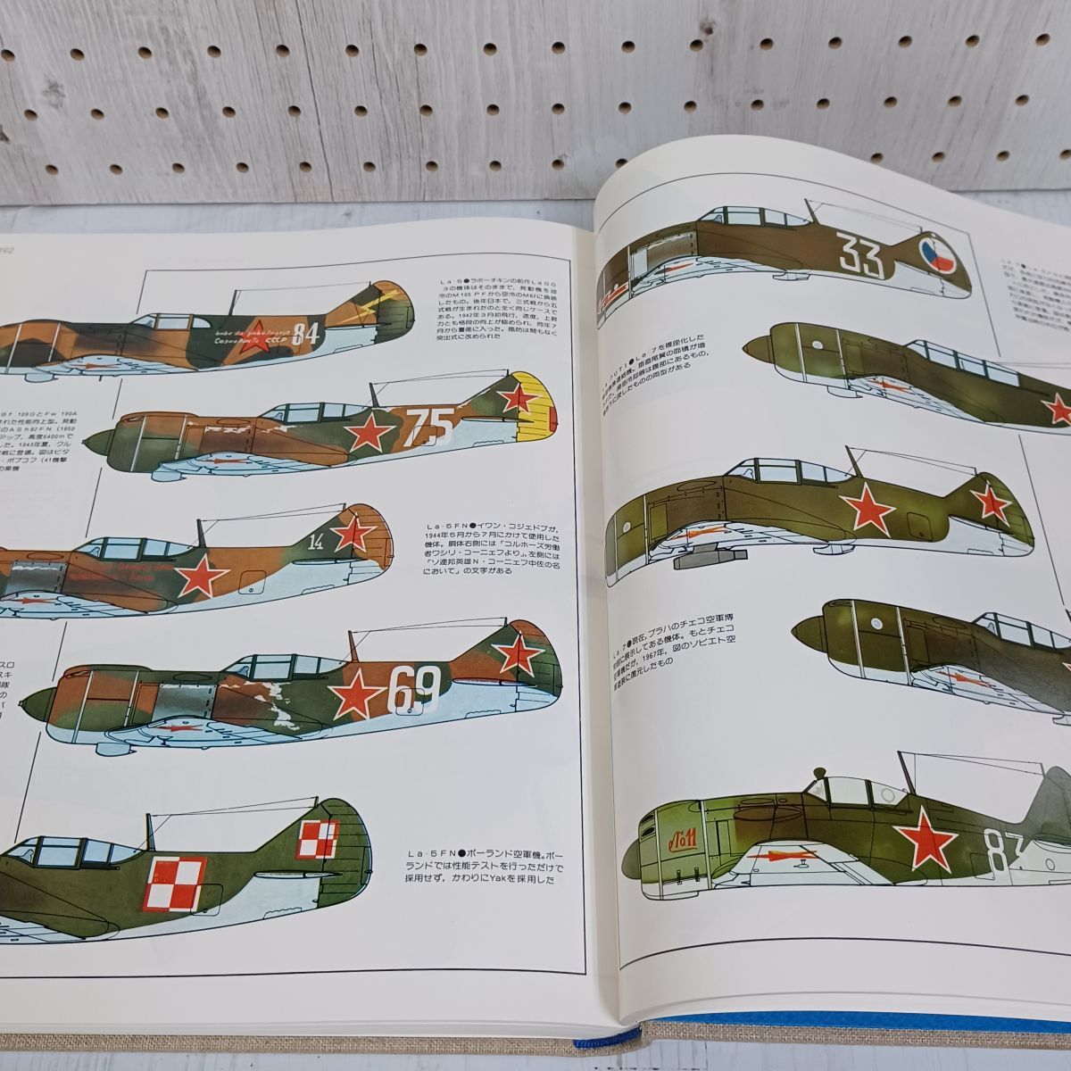 世界の軍用名機100―1912~1945 精密5面図 (1979年) 世界の軍用名機100―1912~1945 精密5面図 (1979年)