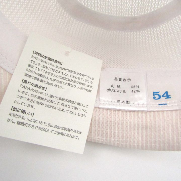 大量 レディース