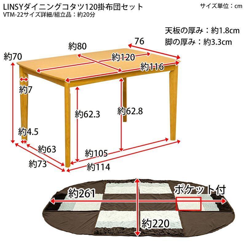 掛け布団 暖気逃げカバー付き
