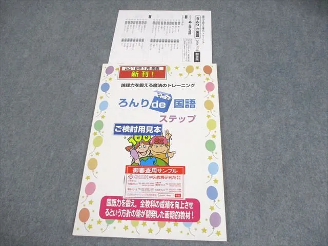 2026年最新】ろんりde国語の人気アイテム - メルカリ