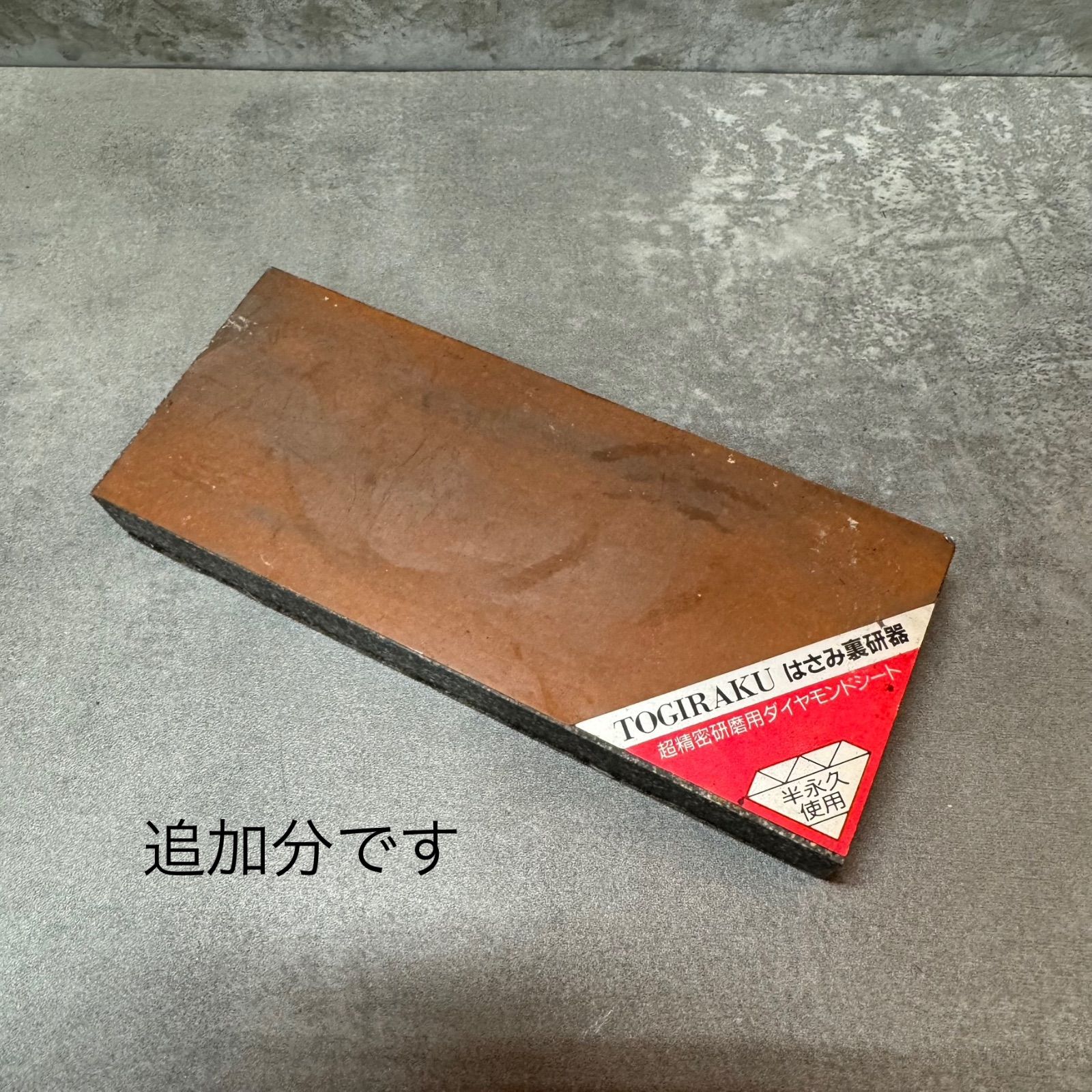 トギラーク３