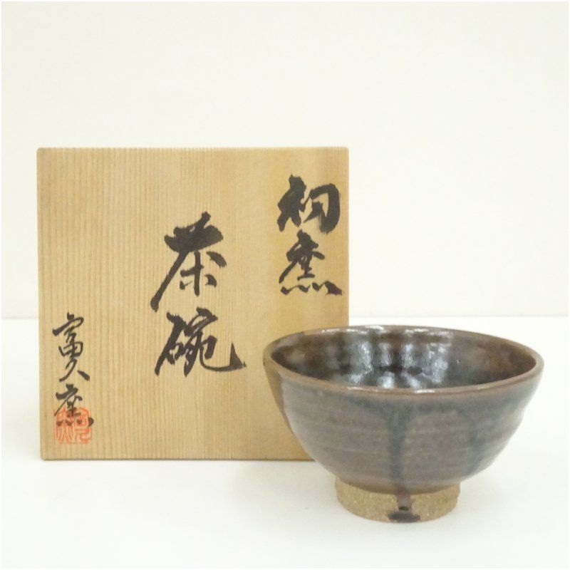 富久窯造 初窯茶碗（共箱） 茶道 抹茶 おしゃれ 抹茶茶碗 抹茶碗 和