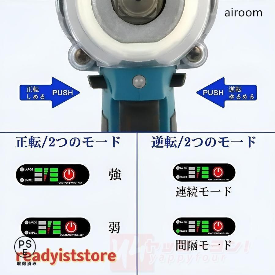 インパクトレンチ 電動