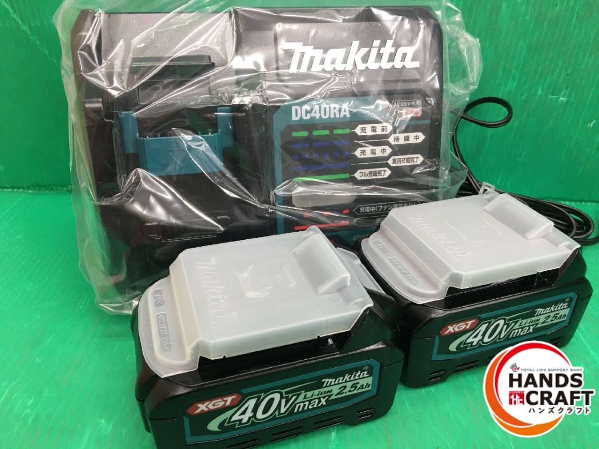 未使用品】マキタ 40V充電器 DC40RA【ハンズクラフト熊本けやき通り店