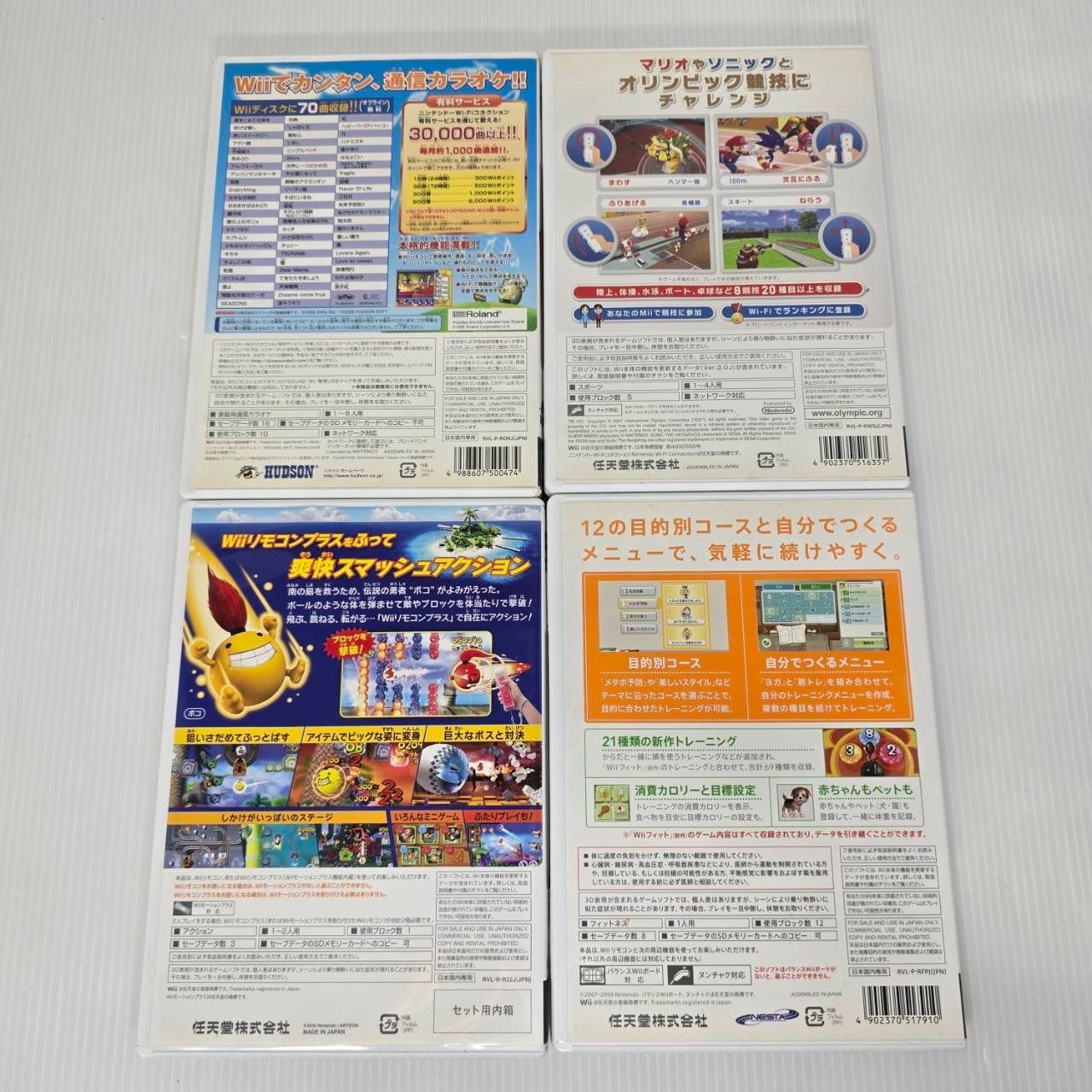 【wii】Wii Fit Plus マリオ＆ソニック AT 北京オリンピック スーパースマッシュボールプラス カラオケJOYSOUND Wii まとめてセット まとめ売り ソフト