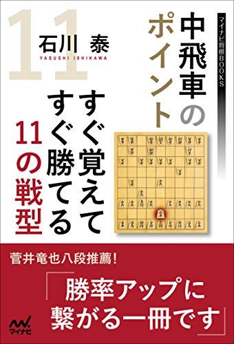 将棋本11冊セット売り 将棋本11冊セット売り 将棋本11冊セット売り - メルカリ
