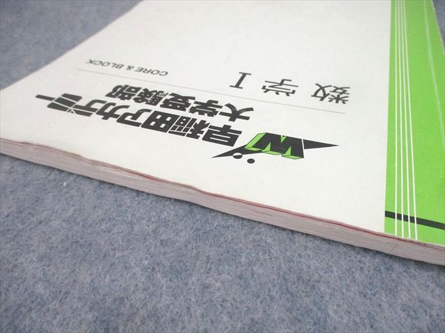 早稲田アカデミー 数学I/数学A/数学II/数学B/数学III テキスト通年セット 計5冊 長岡亮介 059M0D 早稲田アカデミー 数学I/数学A/数学II/数学B/数学III テキスト