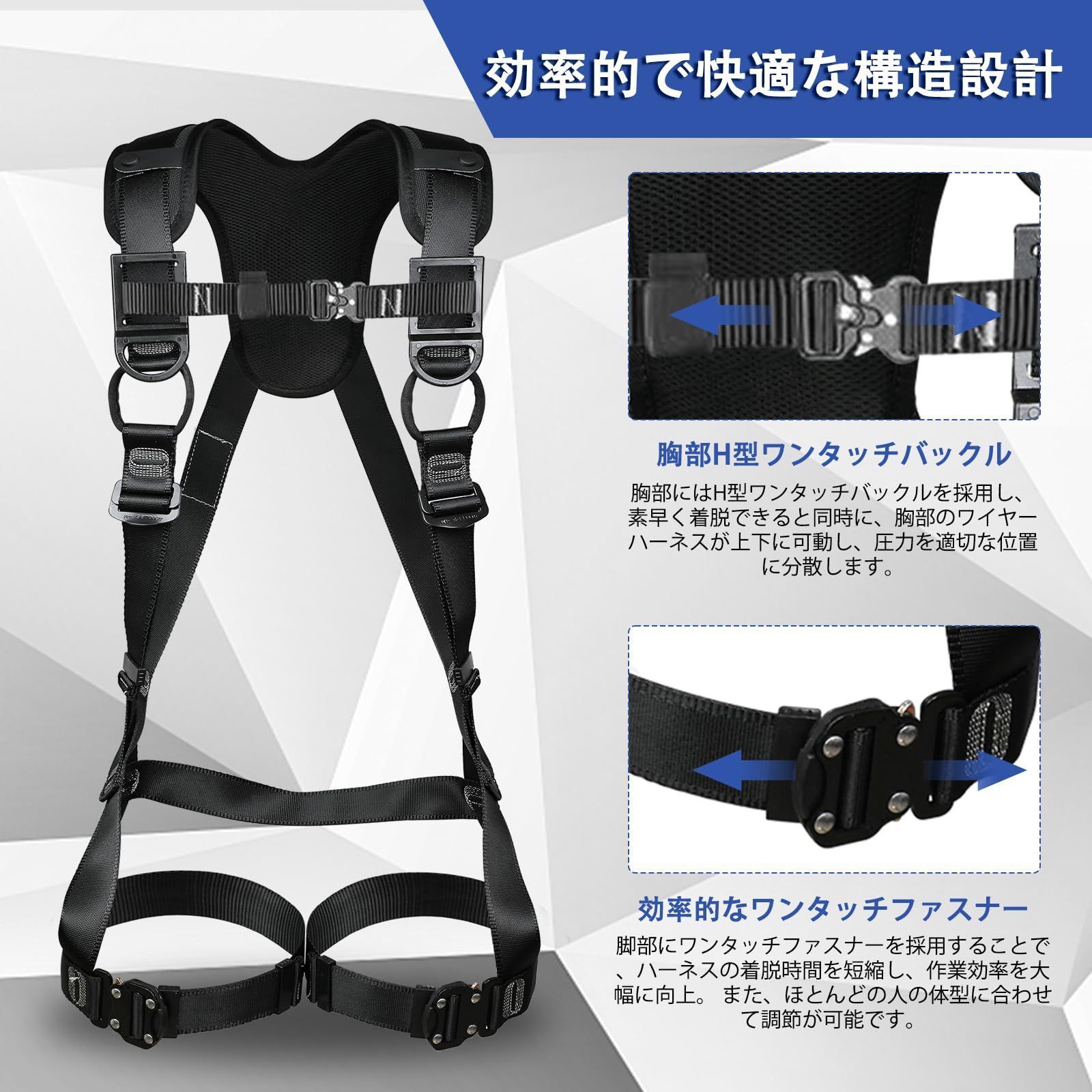 全身保護