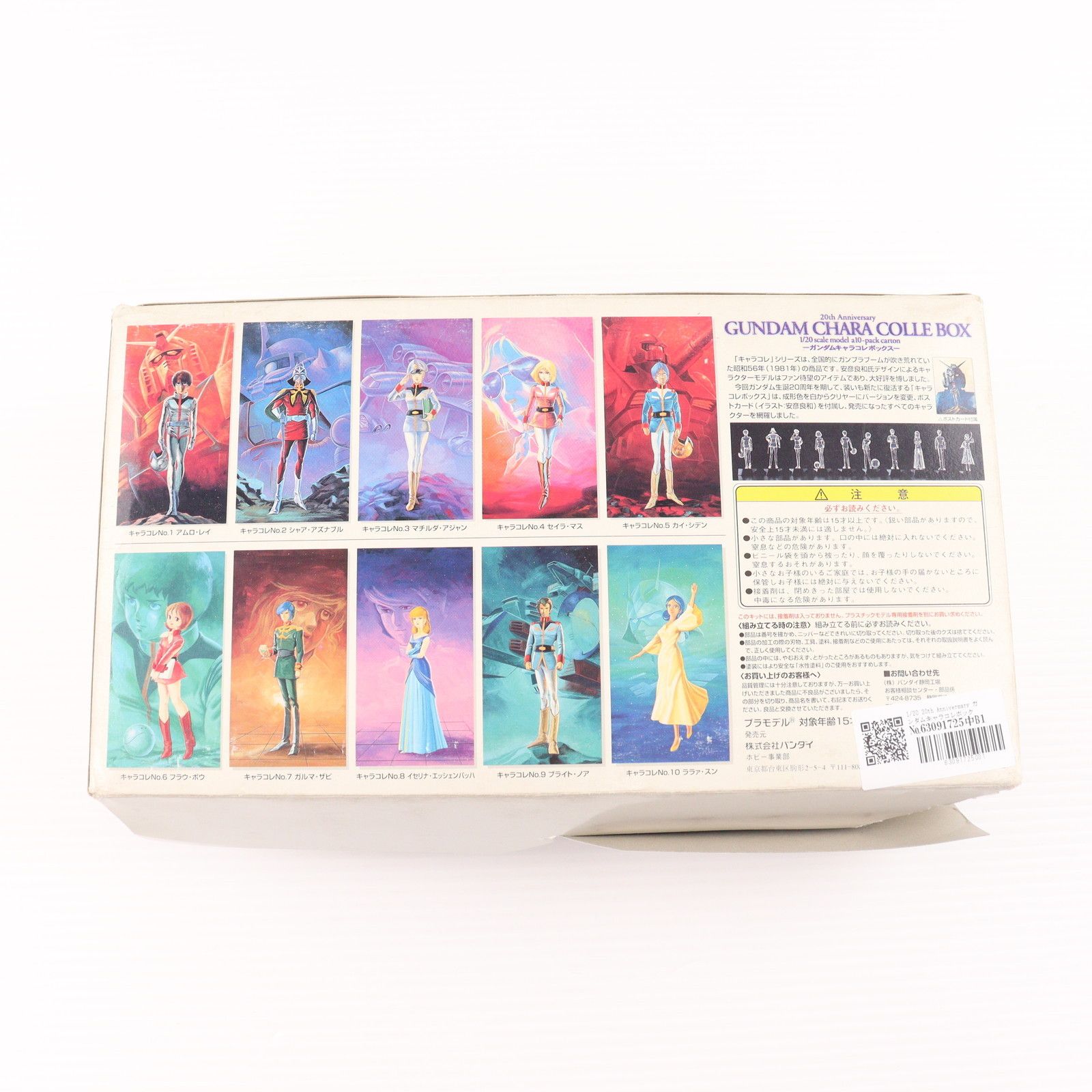 1/20 20th Anniversary ガンダムキャラコレボックス(10体セット