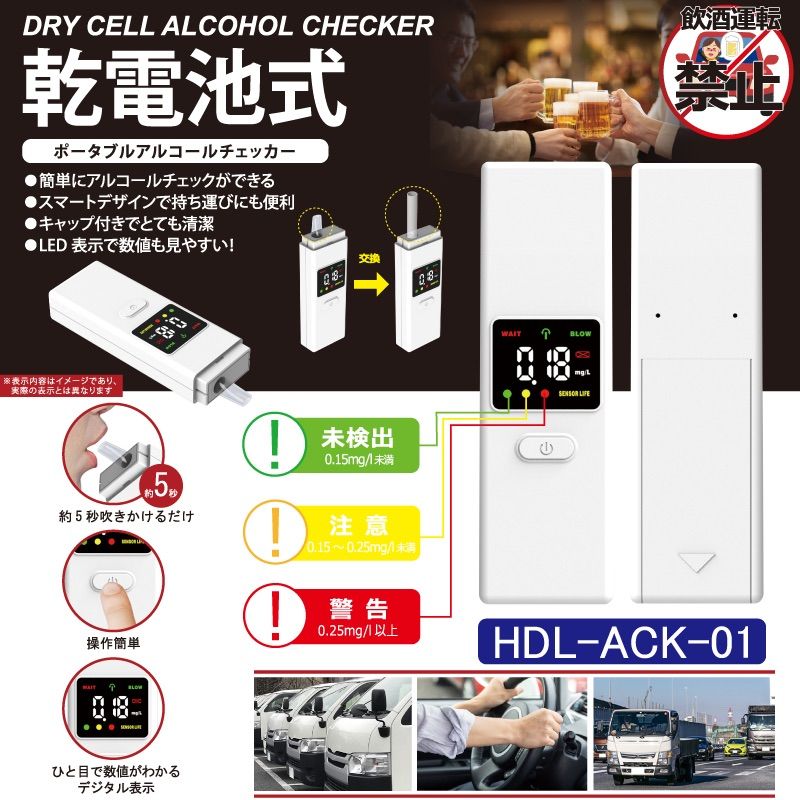 乾電池式ポータブルアルコールチェッカー HDL-ACK-01 サンアイストア メルカリ