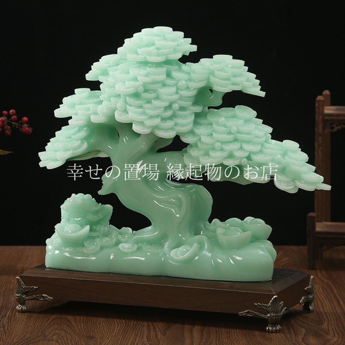 玉石 招財樹 発財樹 財運樹 縁起物 置物 オブジェ 風水 開運 金運 商売