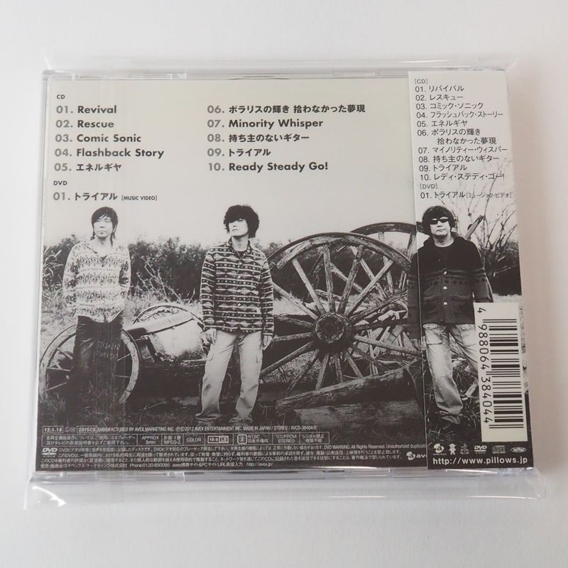 帯付美品] ザ・ピロウズ (the pillows) トライアル(初回限定盤