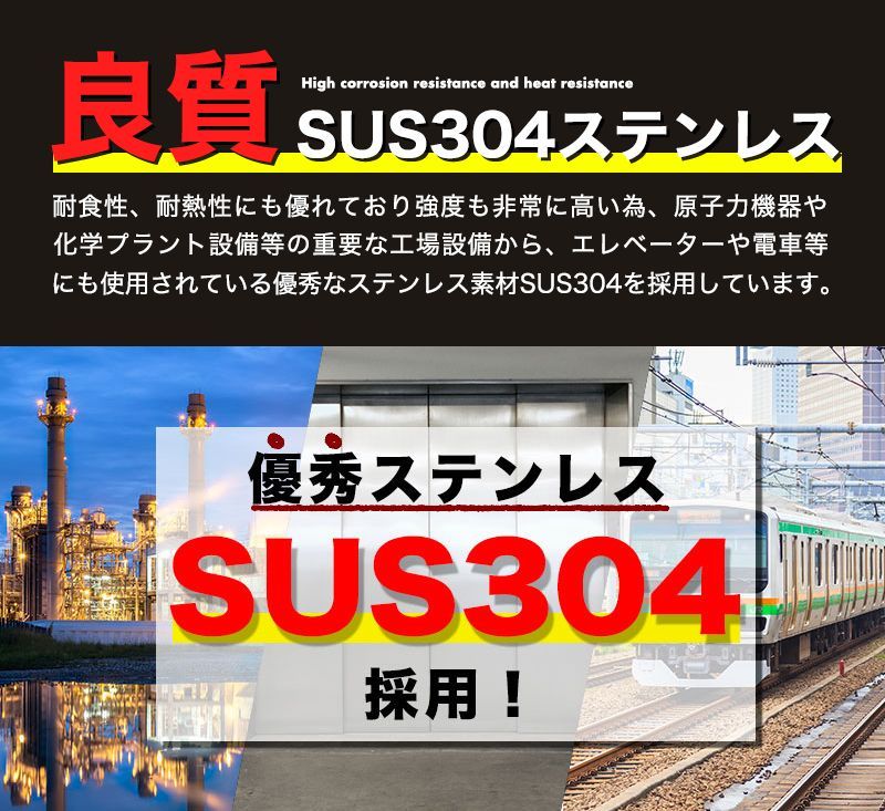 ステンレス