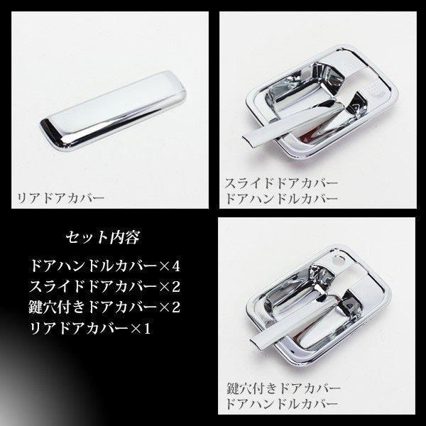 エブリィDA64 メッキカバーセット Amazon.co.jp: エブリイワゴン DA64W バン DA64V 対応 ドア