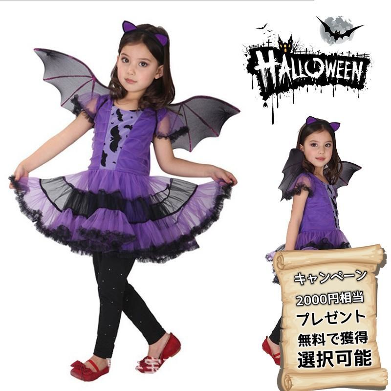 ☆新作入荷☆新品 送料無料 演奏会 魔女 女児 可愛い 学園祭 子ども こども 帽子 コスプレ 衣装 コスチューム 文化祭 ワンピース ダンス 妖精 発表会 仮装 キッズ ダンス衣装 ハロウィーン 子供 仮装 小学生 女の子 ジュニア 中学生