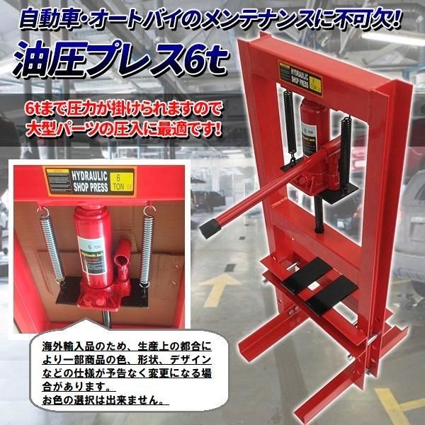 ショッププレス プッシュ