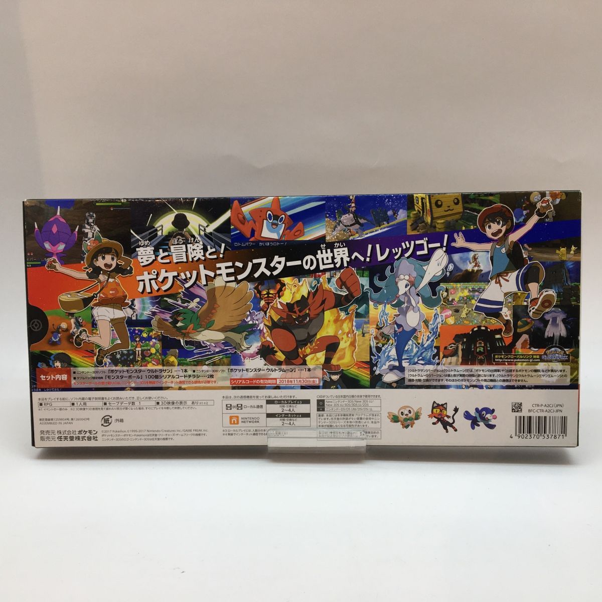 Amazon | 『ポケットモンスター ウルトラサン・ウルトラムーン