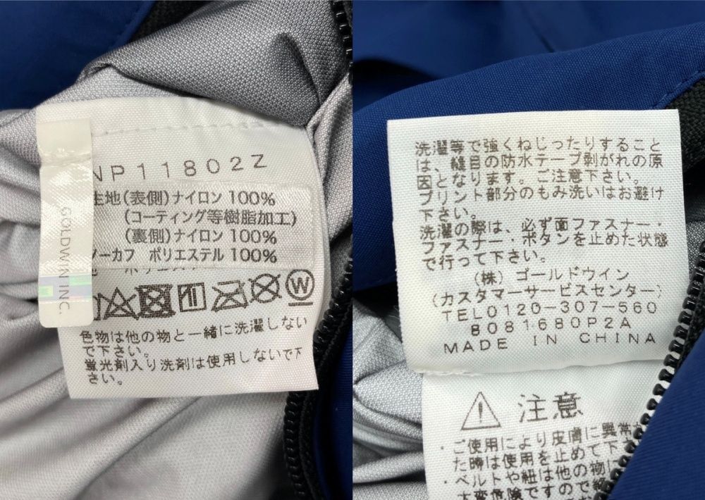 ザノースフェイス THE NORTH FACE SENTINEL JACKET センチネル ジャケット マウンテンパーカー ダブルジップ アウトドア アウター 青 NP11802Z ジャケット ロゴ ブルー Mサイズ 104MT-1981 KANDAIZUMI_COM