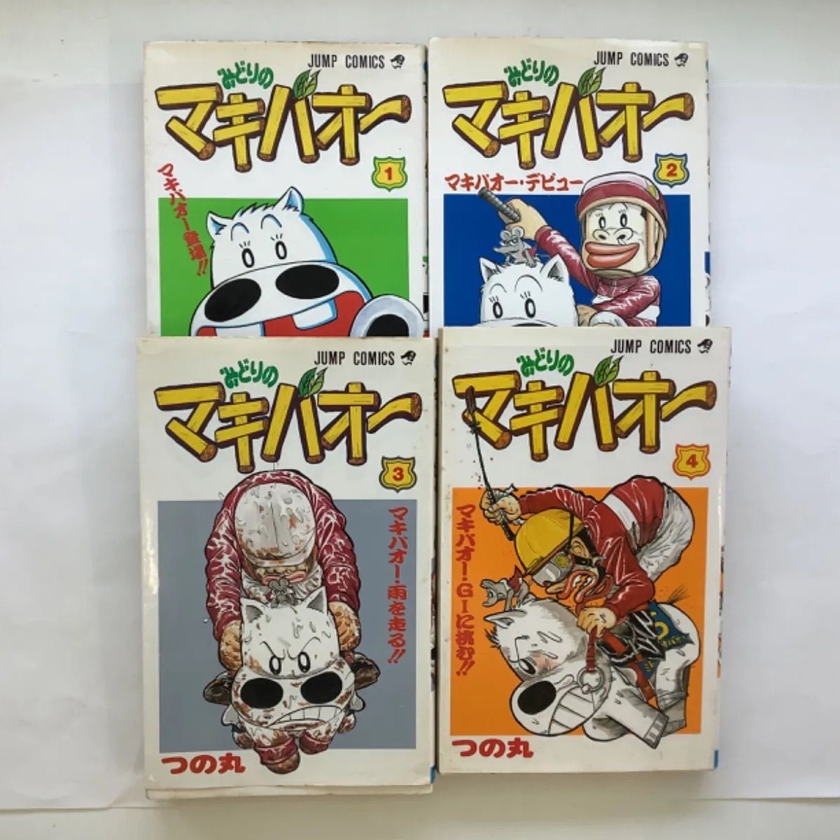 KS1-022 みどりのマキバオー 1〜4巻 つの丸著 - メルカリ