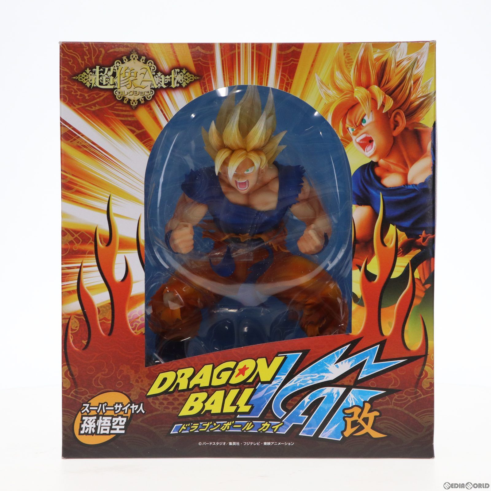 (再販)超像Artコレクション スーパーサイヤ人 孫悟空 ドラゴンボール改 完成品 フィギュア メディコス・エンタテインメント