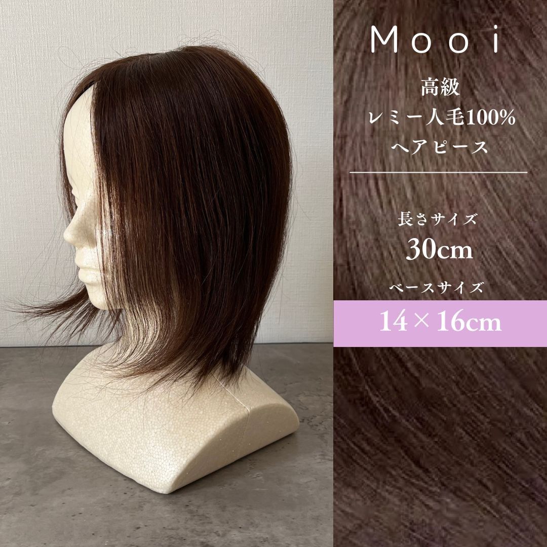 人毛100%レミー毛ウィッグソムリエ調整済み部分ウィッグ 人毛100%レミー毛ウィッグソムリエ調整済み部分ウィッグ
