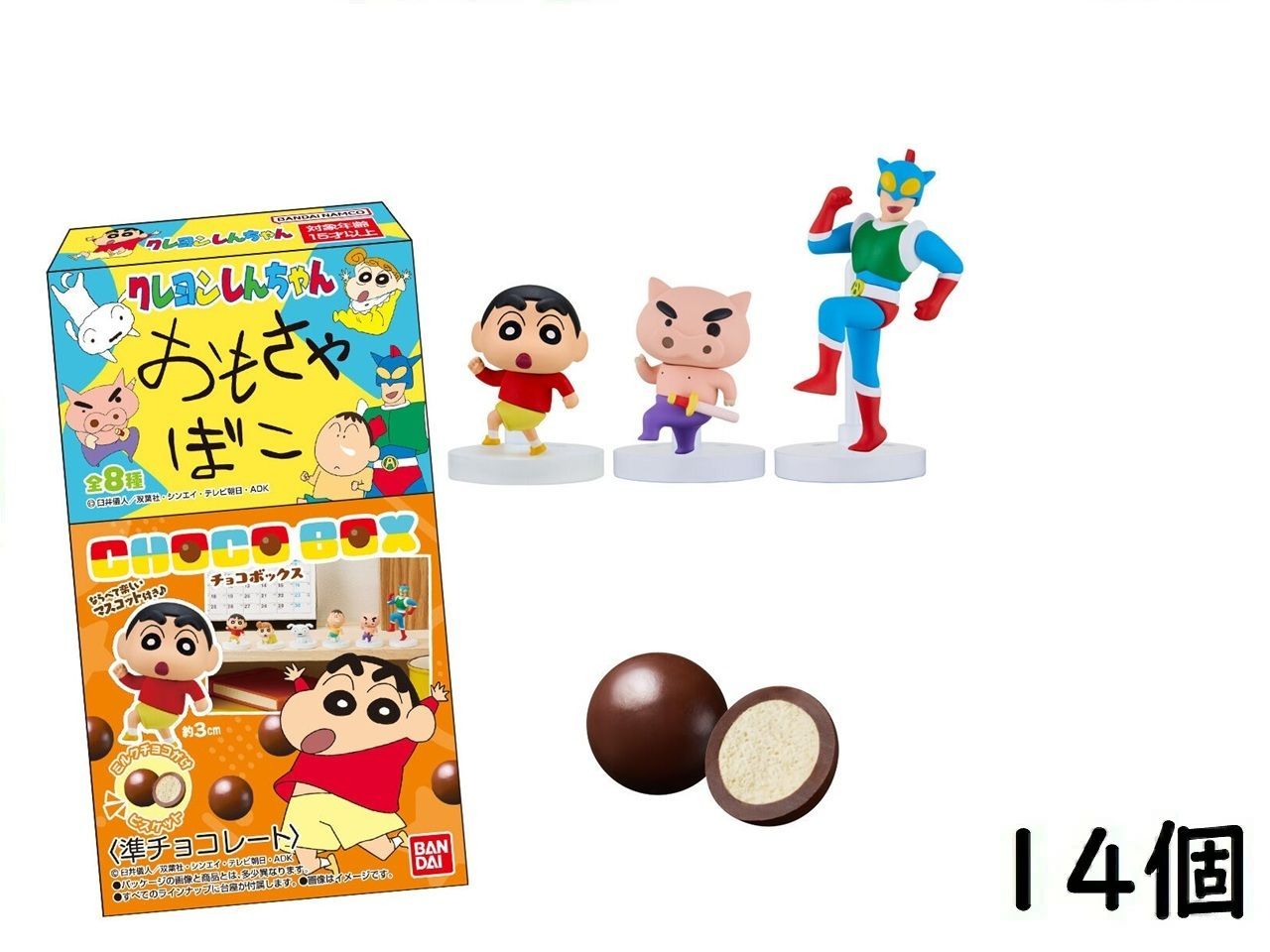 【地域限定・レア・未開封・おまけ付】クレヨンしんちゃん ねづけ ６種類　四国等 lashinbangtsuuhan_l05742537