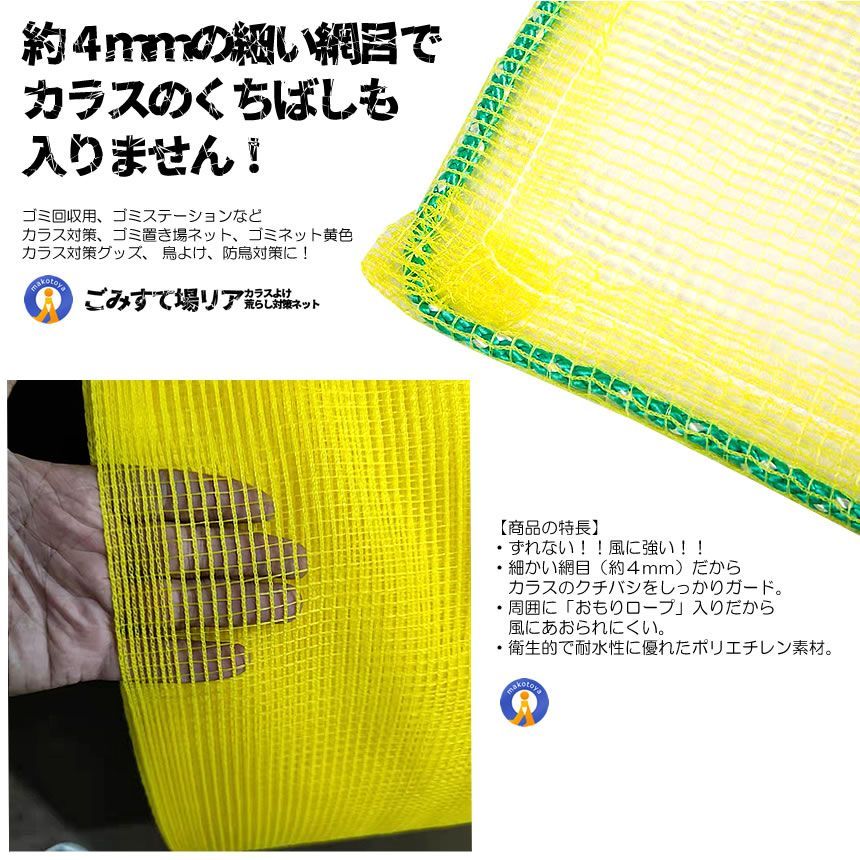 4mx3m 大判サイズ