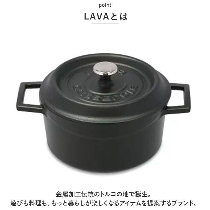 新品！LAVA ラウンドキャセロール 20cmシャイニーブラック ☆ シャイニーブラック ☆ LAVA ラウンドキャセロール 20cm LAVA