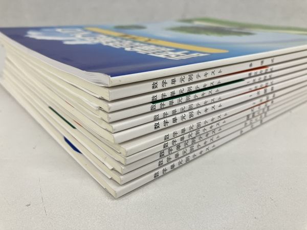 新品未使用】三澤塾 数学シリーズ全巻 - 参考書